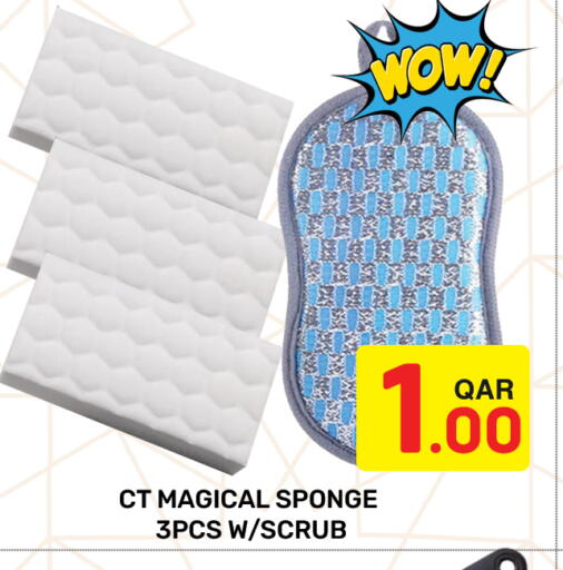 available at مجلس هايبرماركت in قطر - الريان