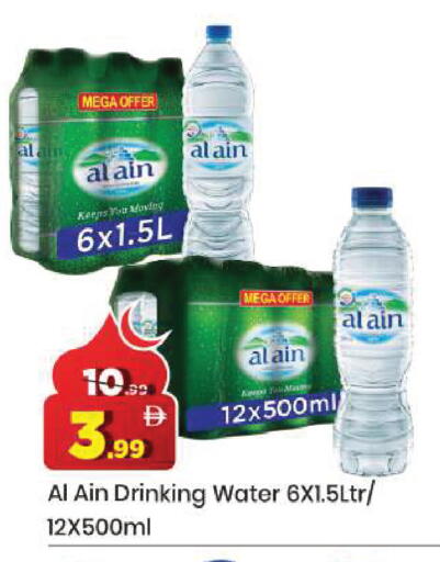 available at مارك & سيف in الإمارات العربية المتحدة , الامارات - دبي