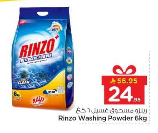 available at Nesto in KSA, Saudi Arabia, Saudi - Buraidah