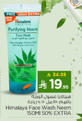 available at نستو in مملكة العربية السعودية, السعودية, سعودية - الرياض