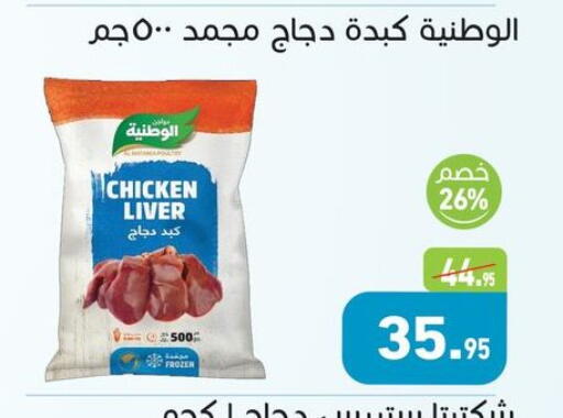 available at أسواق العثيم in Egypt - القاهرة