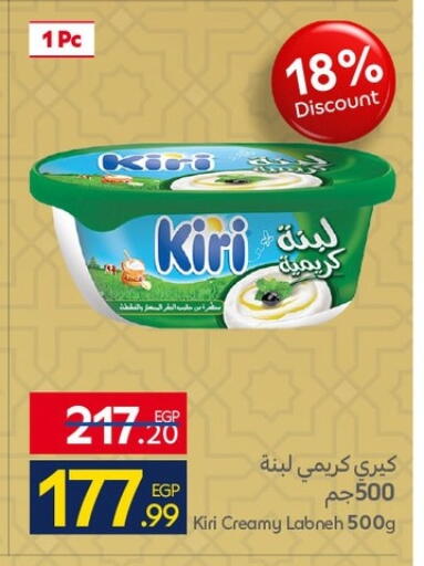 available at Carrefour  in Egypt - Cairo