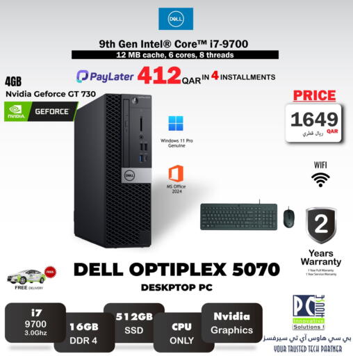 available at PC house  in Qatar - Al-Shahaniya