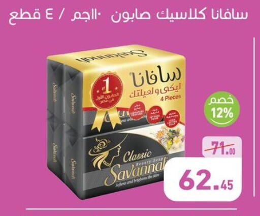 available at أسواق العثيم in Egypt - القاهرة