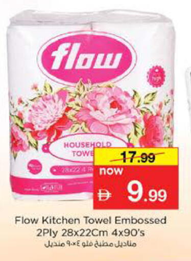 available at نستو هايبرماركت in الإمارات العربية المتحدة , الامارات - الشارقة / عجمان