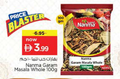 available at Nesto Hypermarket in UAE - Dubai