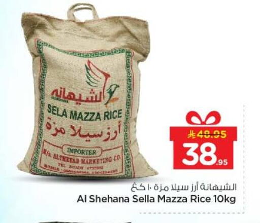 available at نستو in مملكة العربية السعودية, السعودية, سعودية - الخرج