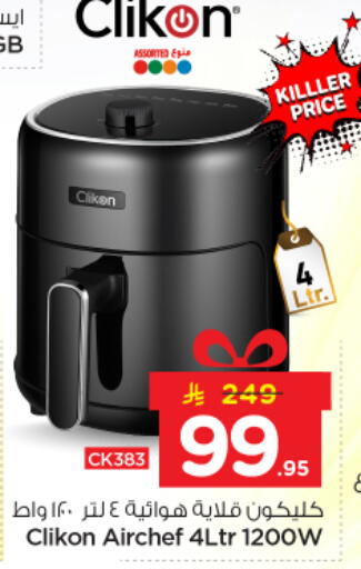 available at نستو in مملكة العربية السعودية, السعودية, سعودية - بريدة