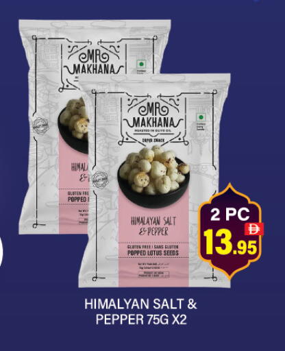 Pepper available at العديل سوبرماركت in الإمارات العربية المتحدة , الامارات - دبي