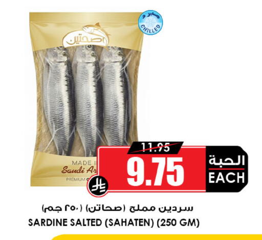 available at Prime Supermarket in KSA, Saudi Arabia, Saudi - Khamis Mushait