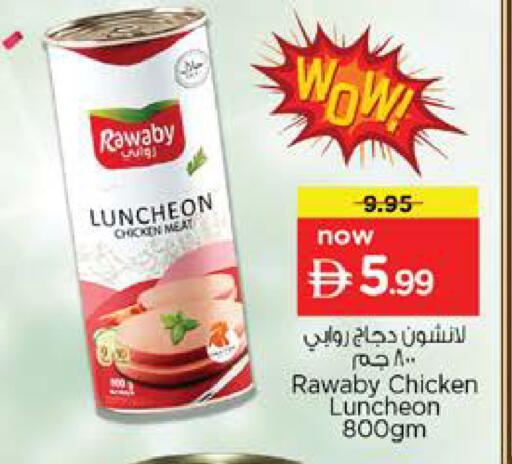 available at نستو هايبرماركت in الإمارات العربية المتحدة , الامارات - الشارقة / عجمان