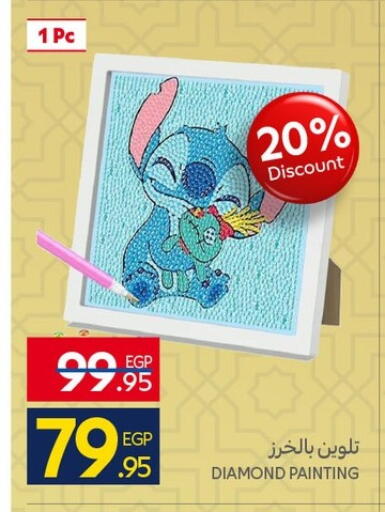 available at Carrefour  in Egypt - Cairo