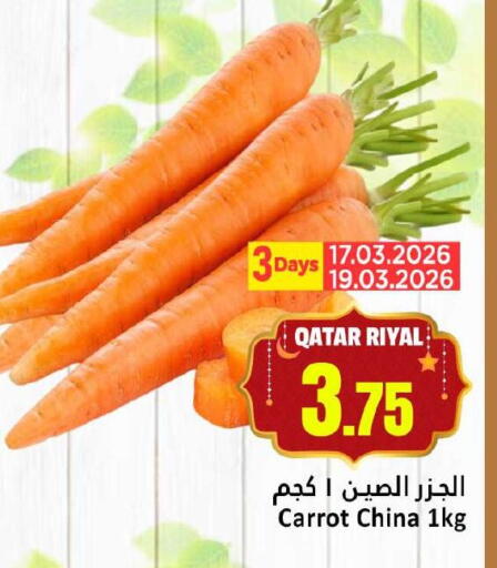 Carrot from Qatar China available at دانة هايبرماركت in قطر - الشمال