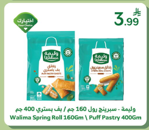 available at الراية in مملكة العربية السعودية, السعودية, سعودية - الطائف