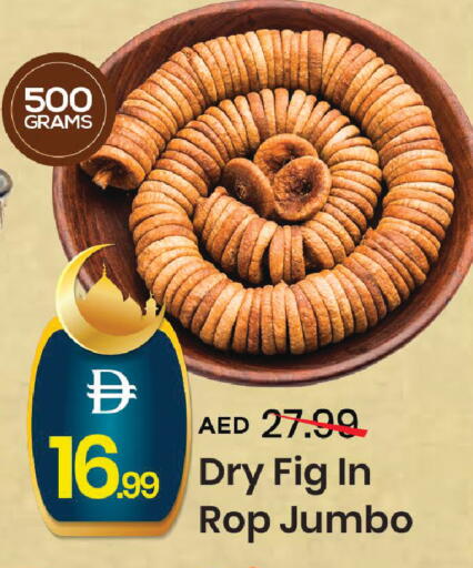 Fig available at مارك & سيف in الإمارات العربية المتحدة , الامارات - دبي