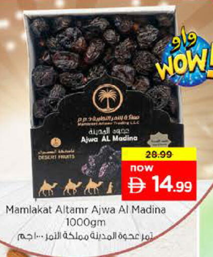 available at نستو هايبرماركت in الإمارات العربية المتحدة , الامارات - الشارقة / عجمان