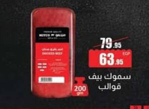 available at سبينس in Egypt - القاهرة