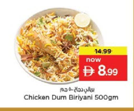 available at نستو هايبرماركت in الإمارات العربية المتحدة , الامارات - رَأْس ٱلْخَيْمَة