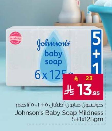 available at Nesto in KSA, Saudi Arabia, Saudi - Riyadh