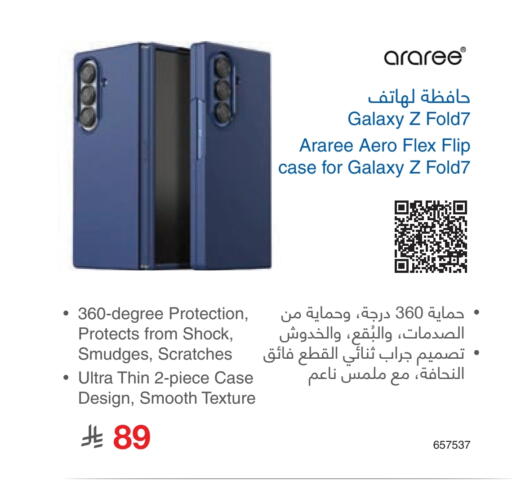 available at Jarir Bookstore in KSA, Saudi Arabia, Saudi - Ar Rass