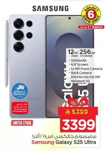 available at Nesto in KSA, Saudi Arabia, Saudi - Jubail