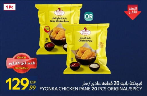 available at Carrefour  in Egypt - Cairo