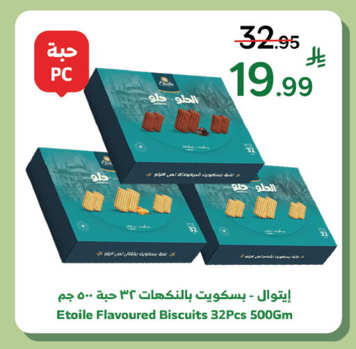 available at Al Raya in KSA, Saudi Arabia, Saudi - Ta'if