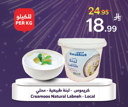 available at Al Raya in KSA, Saudi Arabia, Saudi - Khamis Mushait