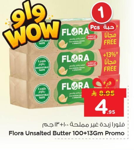 available at Nesto in KSA, Saudi Arabia, Saudi - Al Hasa