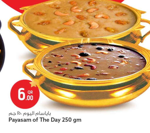 available at سفاري هايبر ماركت in قطر - الشحانية