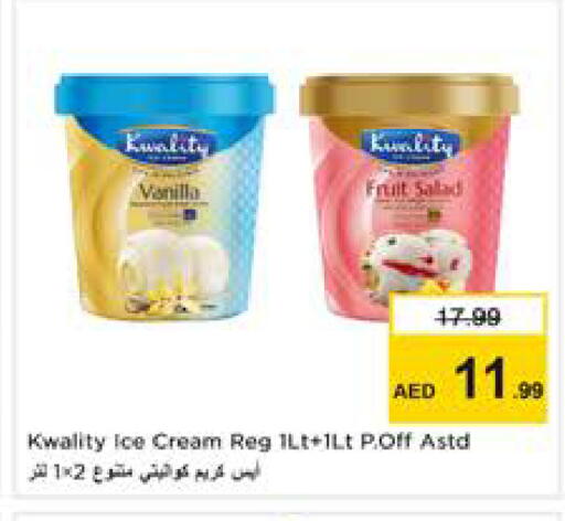 Vanilla available at Nesto Hypermarket in UAE - Dubai