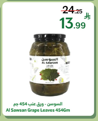 available at Al Raya in KSA, Saudi Arabia, Saudi - Medina