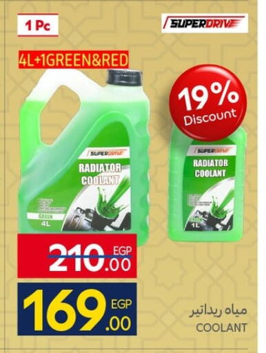 available at Carrefour  in Egypt - Cairo