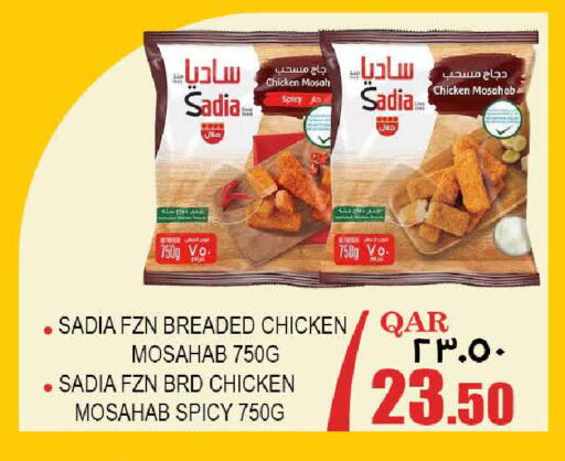 available at Regency Group in Qatar - Al Rayyan