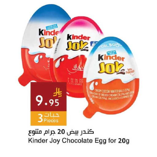 available at اسواق هلا in مملكة العربية السعودية, السعودية, سعودية - المنطقة الشرقية