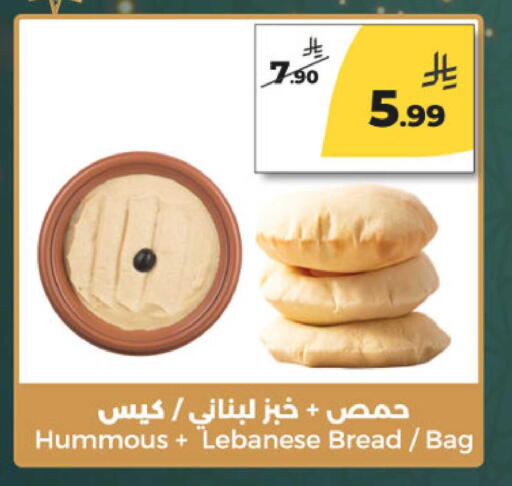available at Danah Daily Fresh in KSA, Saudi Arabia, Saudi - Riyadh