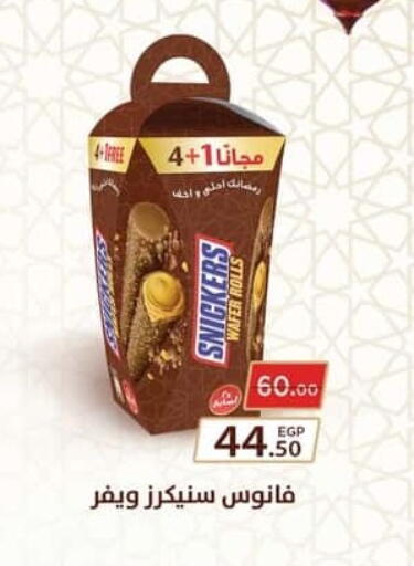 available at Spinneys  in Egypt - Cairo