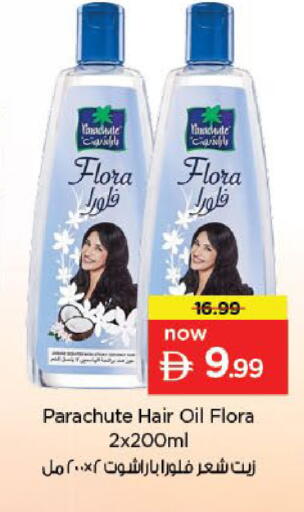 available at نستو هايبرماركت in الإمارات العربية المتحدة , الامارات - أبو ظبي