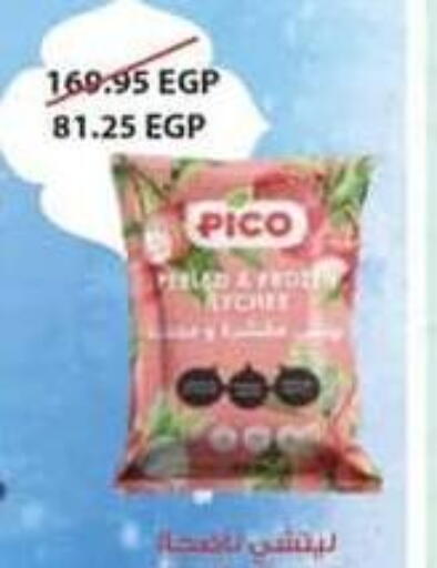 available at سبينس in Egypt - القاهرة