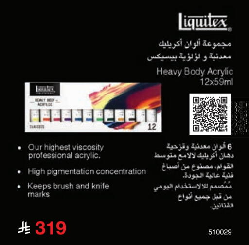 available at Jarir Bookstore in KSA, Saudi Arabia, Saudi - Tabuk