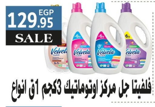 available at أسواق العثيم in Egypt - القاهرة