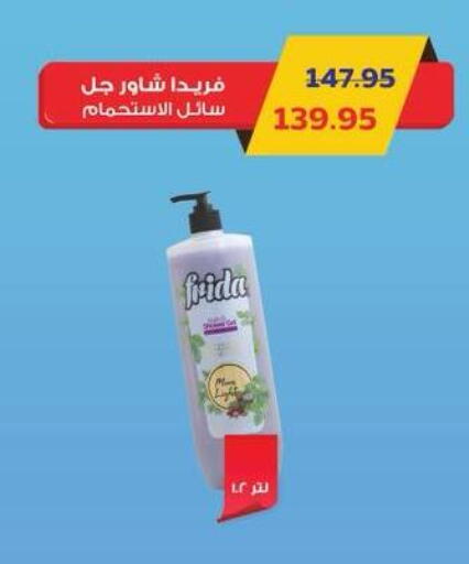 available at جيان مصر in Egypt - القاهرة