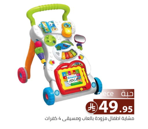 available at Family Discount in KSA, Saudi Arabia, Saudi - Riyadh