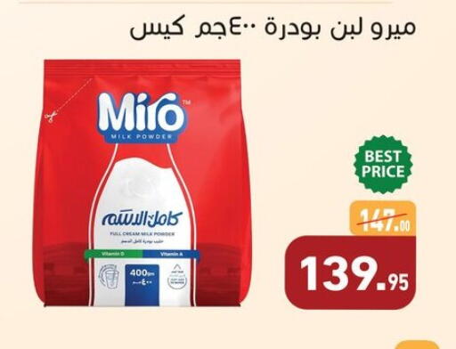 available at أسواق العثيم in Egypt - القاهرة