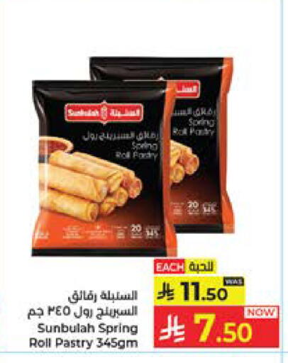 available at Kabayan Hypermarket in KSA, Saudi Arabia, Saudi - Jeddah