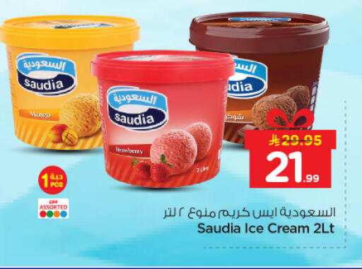 available at Nesto in KSA, Saudi Arabia, Saudi - Buraidah