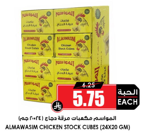 available at Prime Supermarket in KSA, Saudi Arabia, Saudi - Ta'if