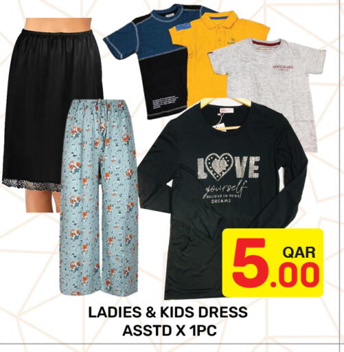 available at مجلس هايبرماركت in قطر - الريان