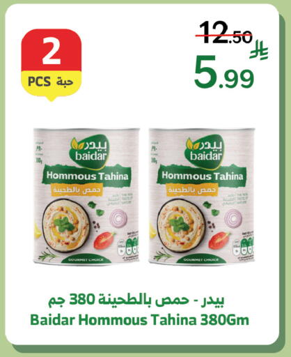 available at Al Raya in KSA, Saudi Arabia, Saudi - Najran
