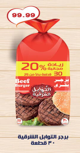 available at هايبر القدس in Egypt - القاهرة